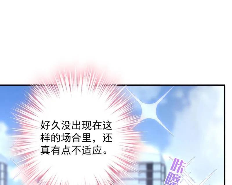 你们可别小看我！ 第33页
