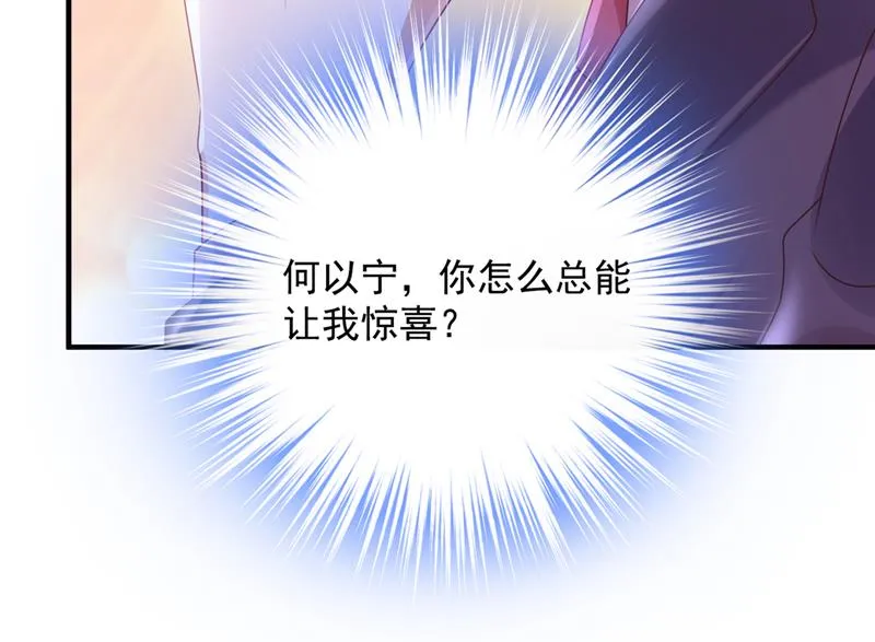 你们可别小看我！ 第54页