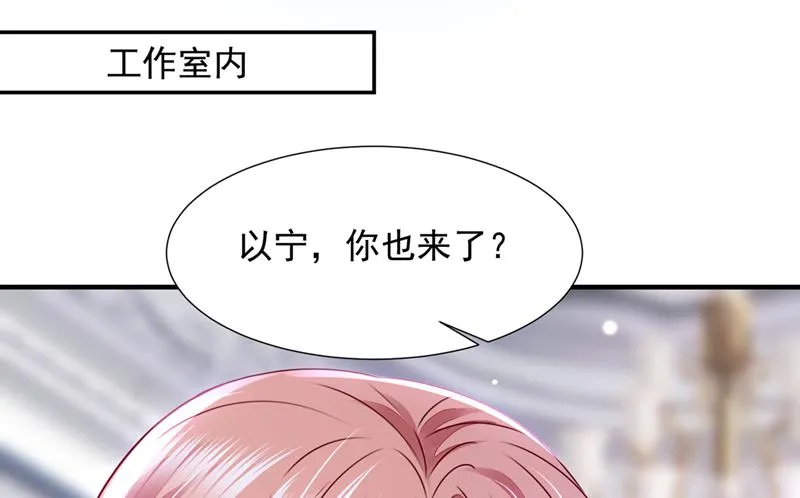 你们可别小看我！ 第55页