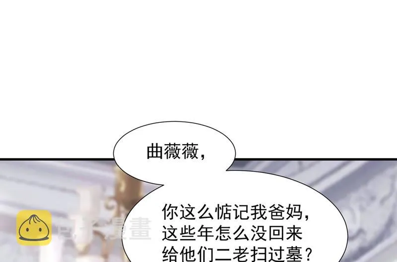 你们可别小看我！ 第66页