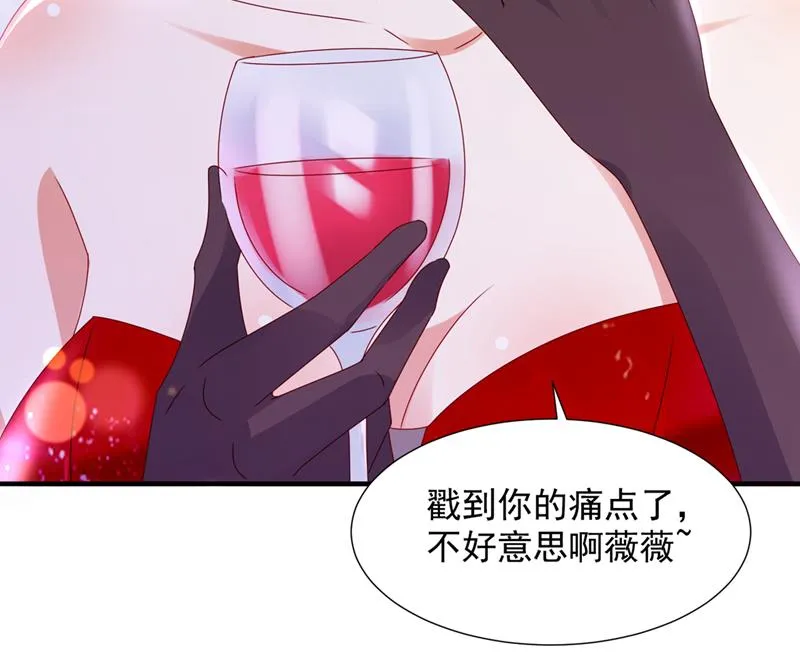 你们可别小看我！ 第75页