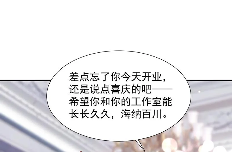 你们可别小看我！ 第76页