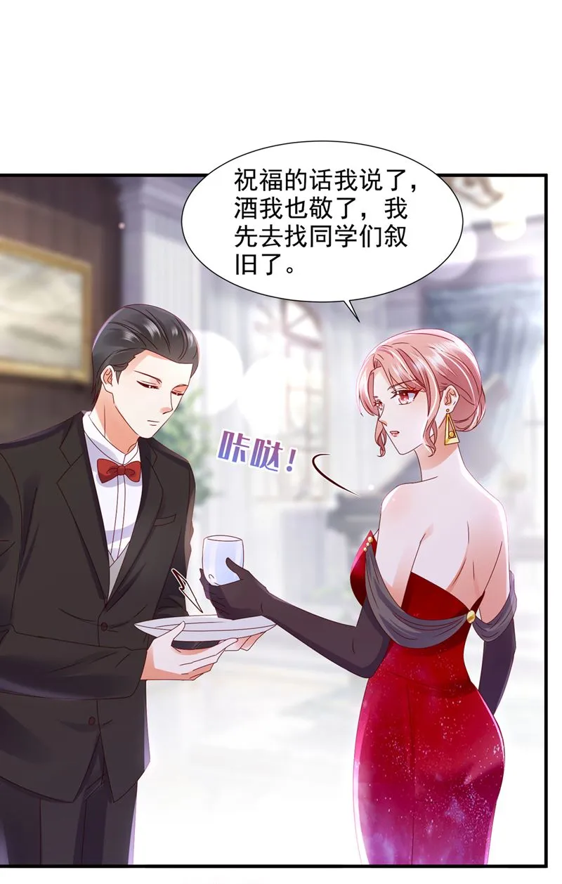 你们可别小看我！ 第82页