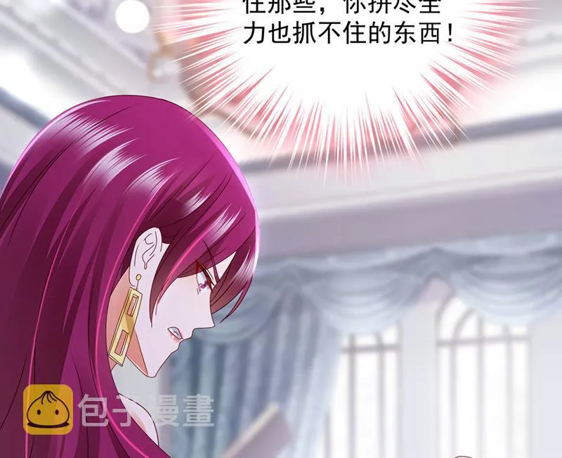 你们可别小看我！ 第84页