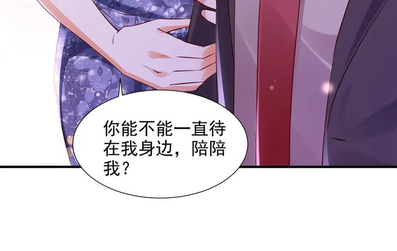 你们可别小看我！ 第95页