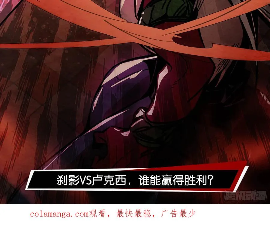 鬼手VS鬼手（上） 第42页