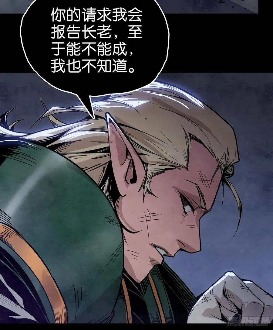 开启的暗黑城之门 第29页