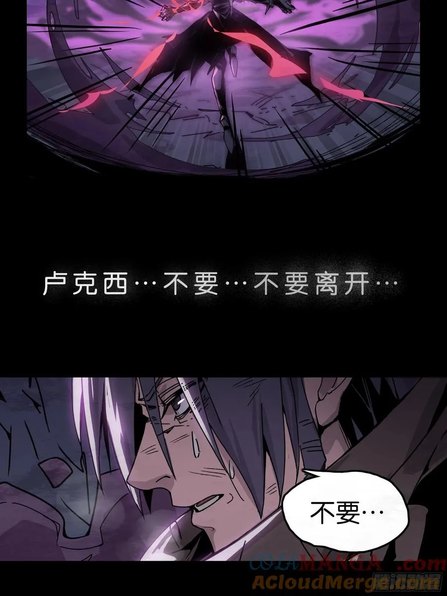 香消玉殒 第23页