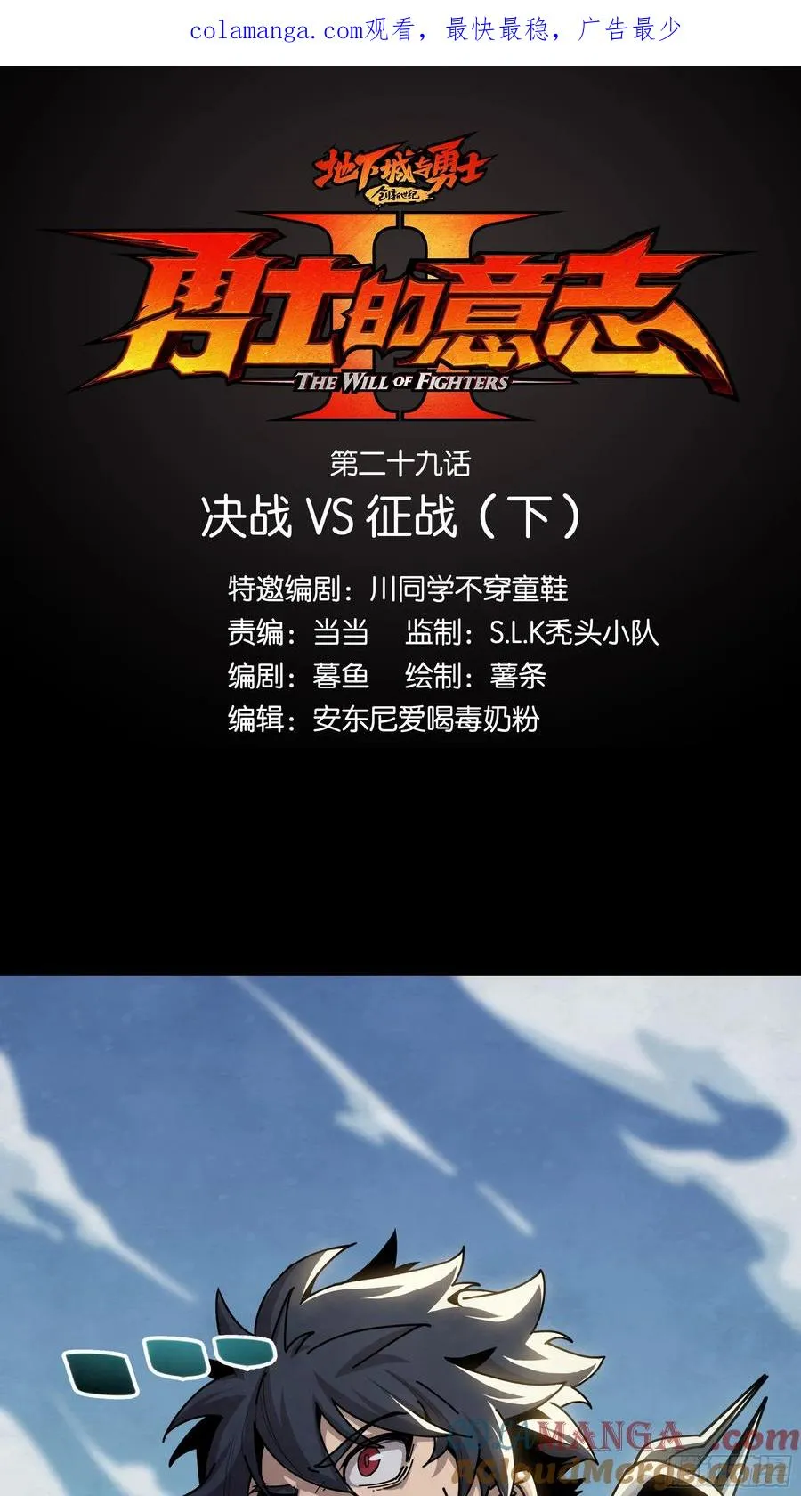 决战VS征战（下） 第1页