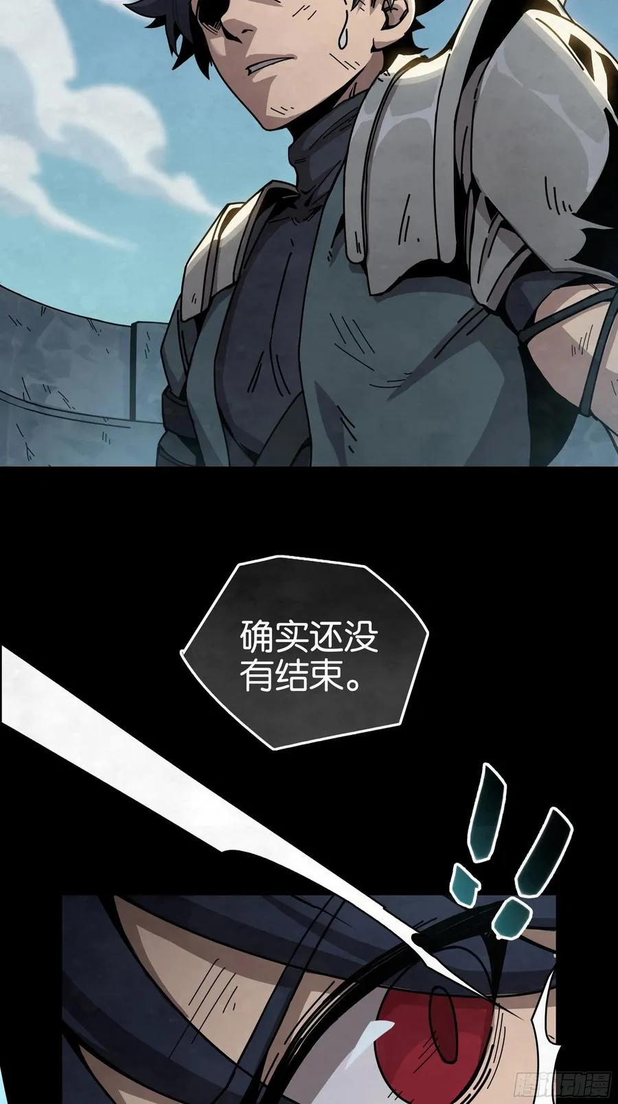 决战VS征战（下） 第2页