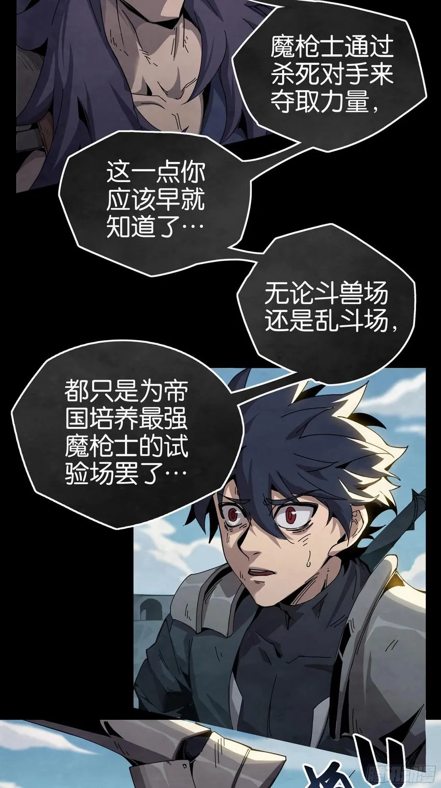 决战VS征战（下） 第6页