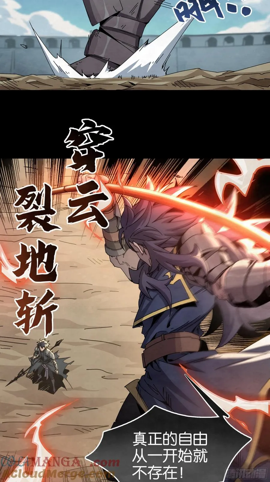 决战VS征战（下） 第7页