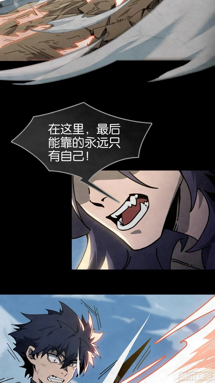 决战VS征战（下） 第10页