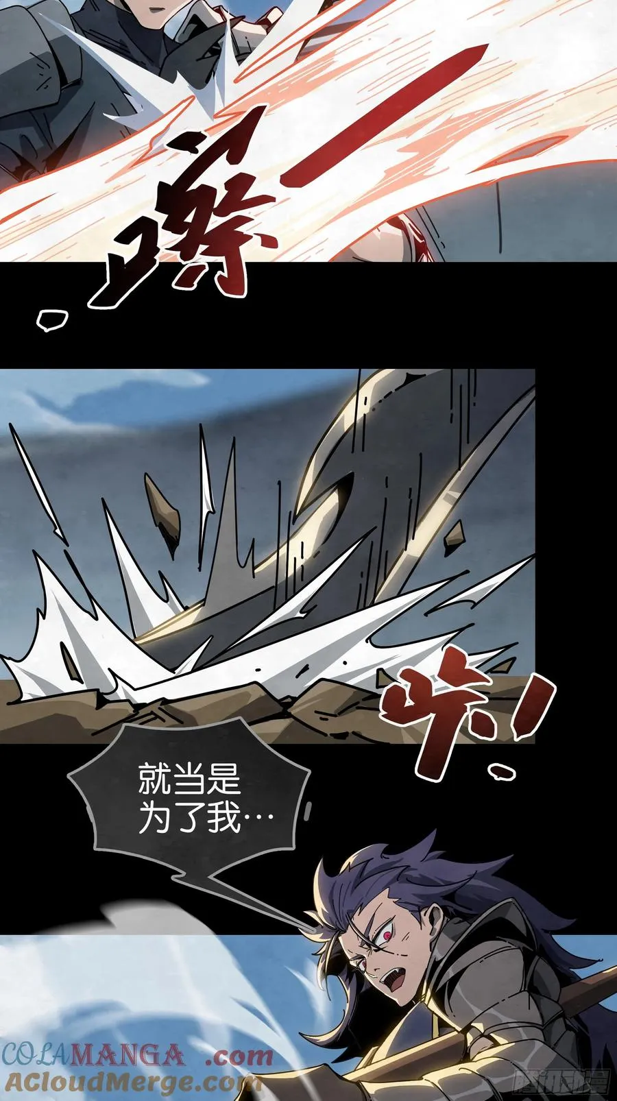 决战VS征战（下） 第11页