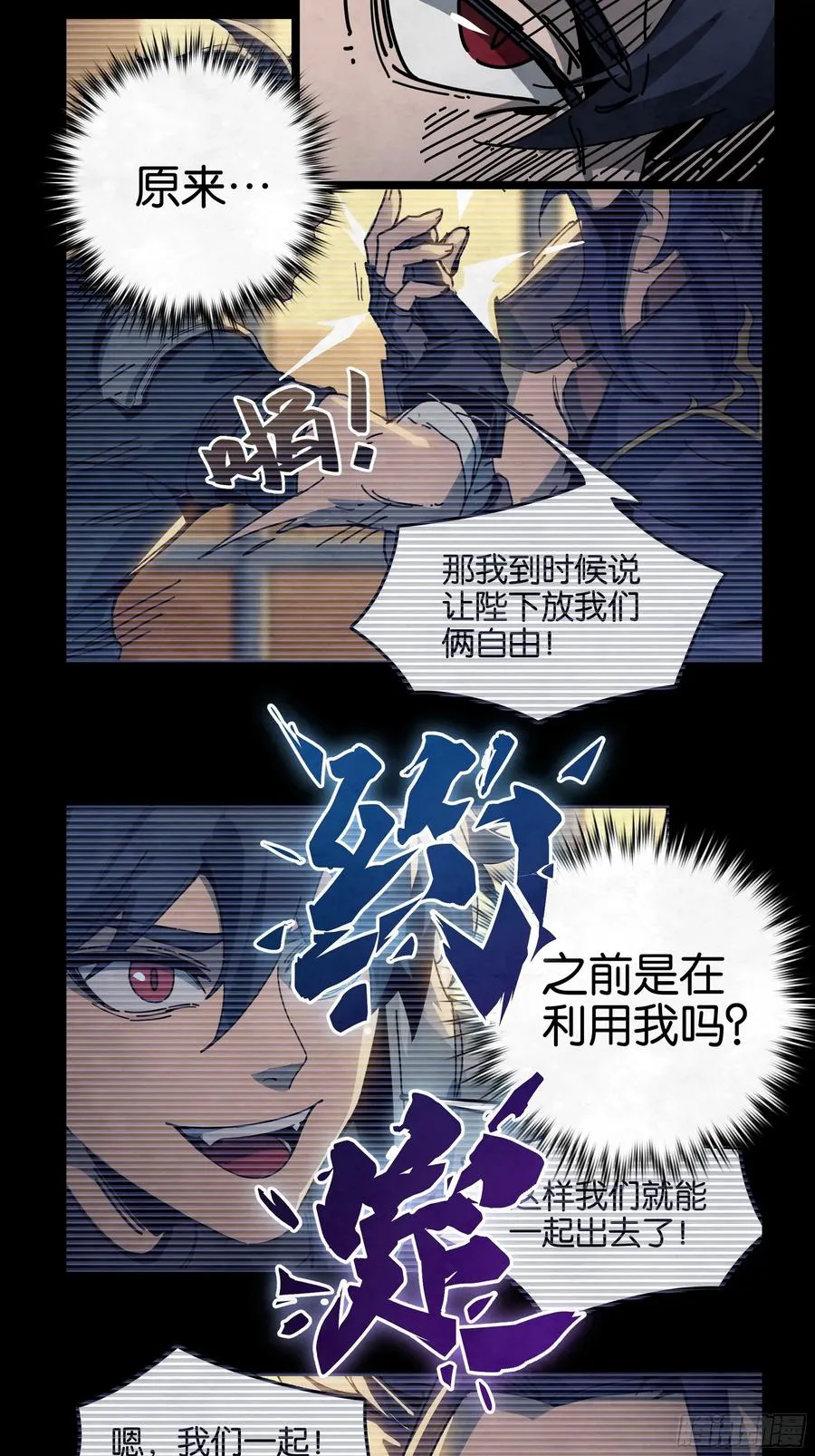 决战VS征战（下） 第14页