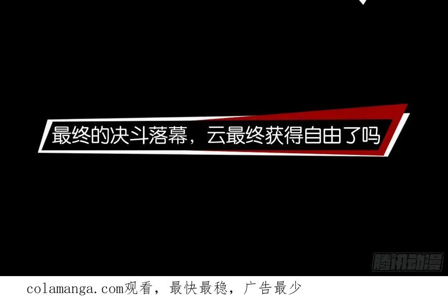 决战VS征战（下） 第34页