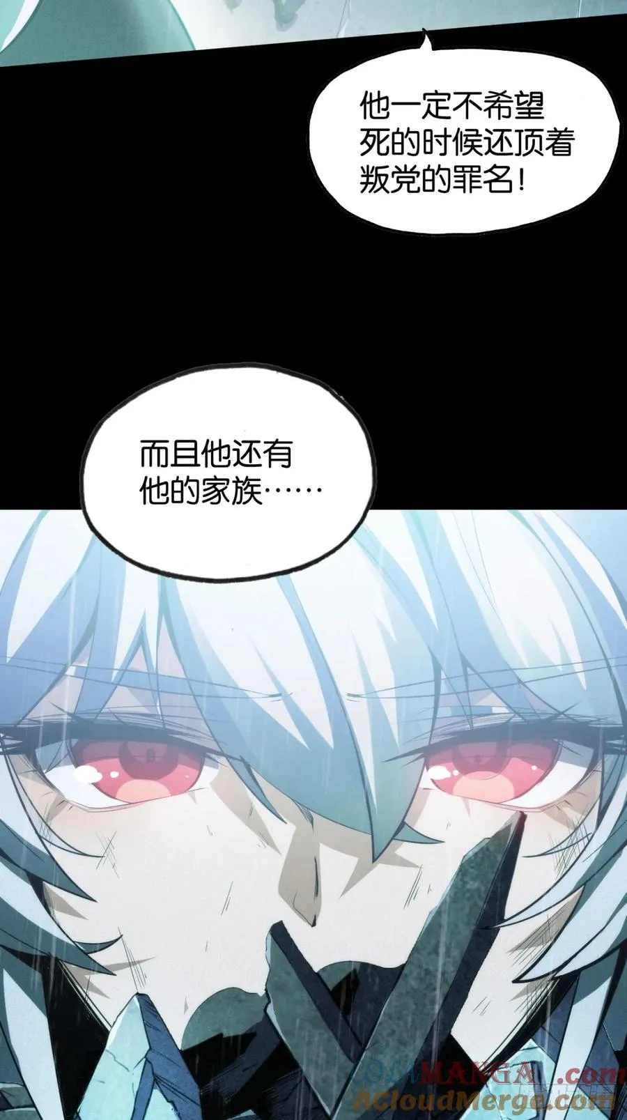 剑宗的抉择 第55页
