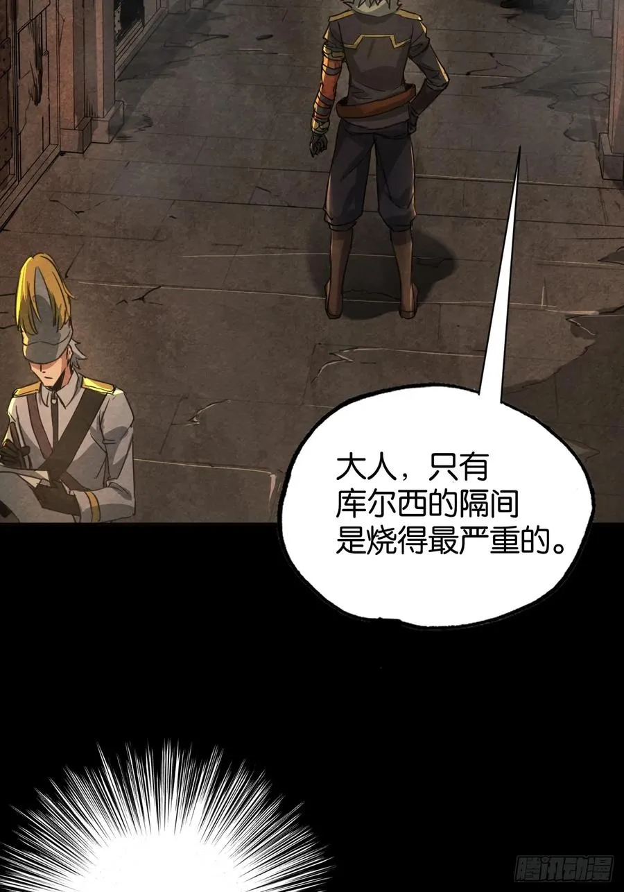 无奈的结果 第8页
