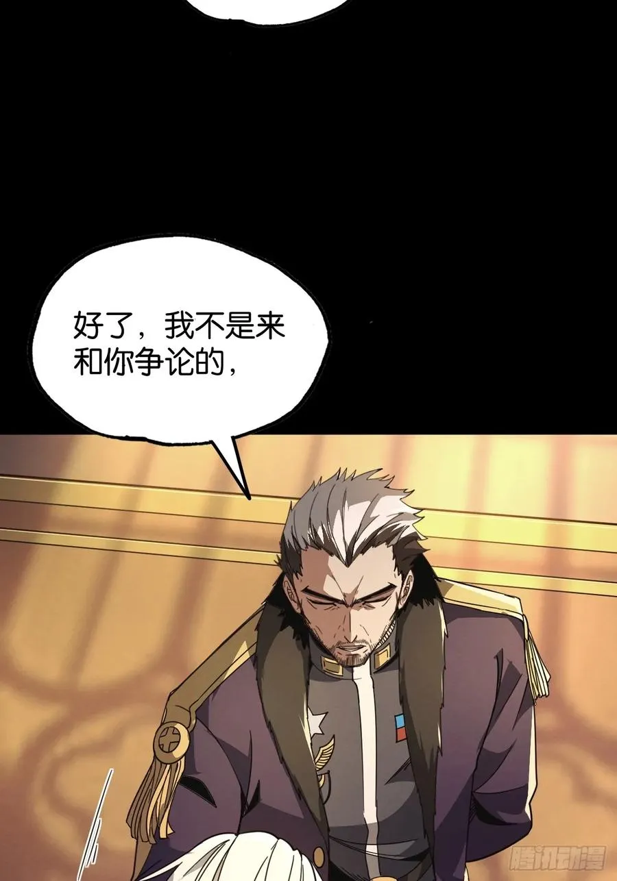 无奈的结果 第33页