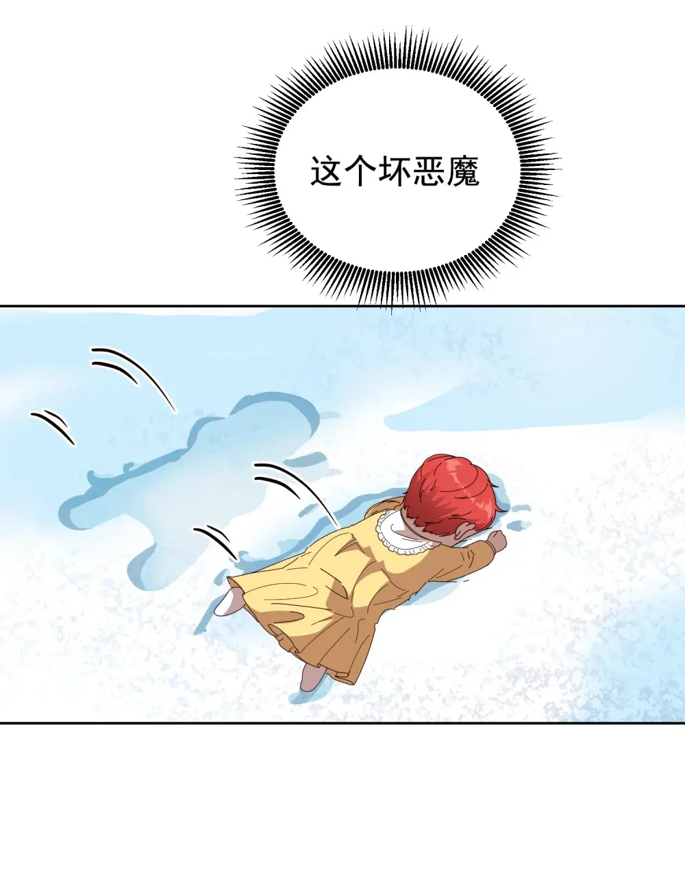 第2话 遇到了”他“ 第2页