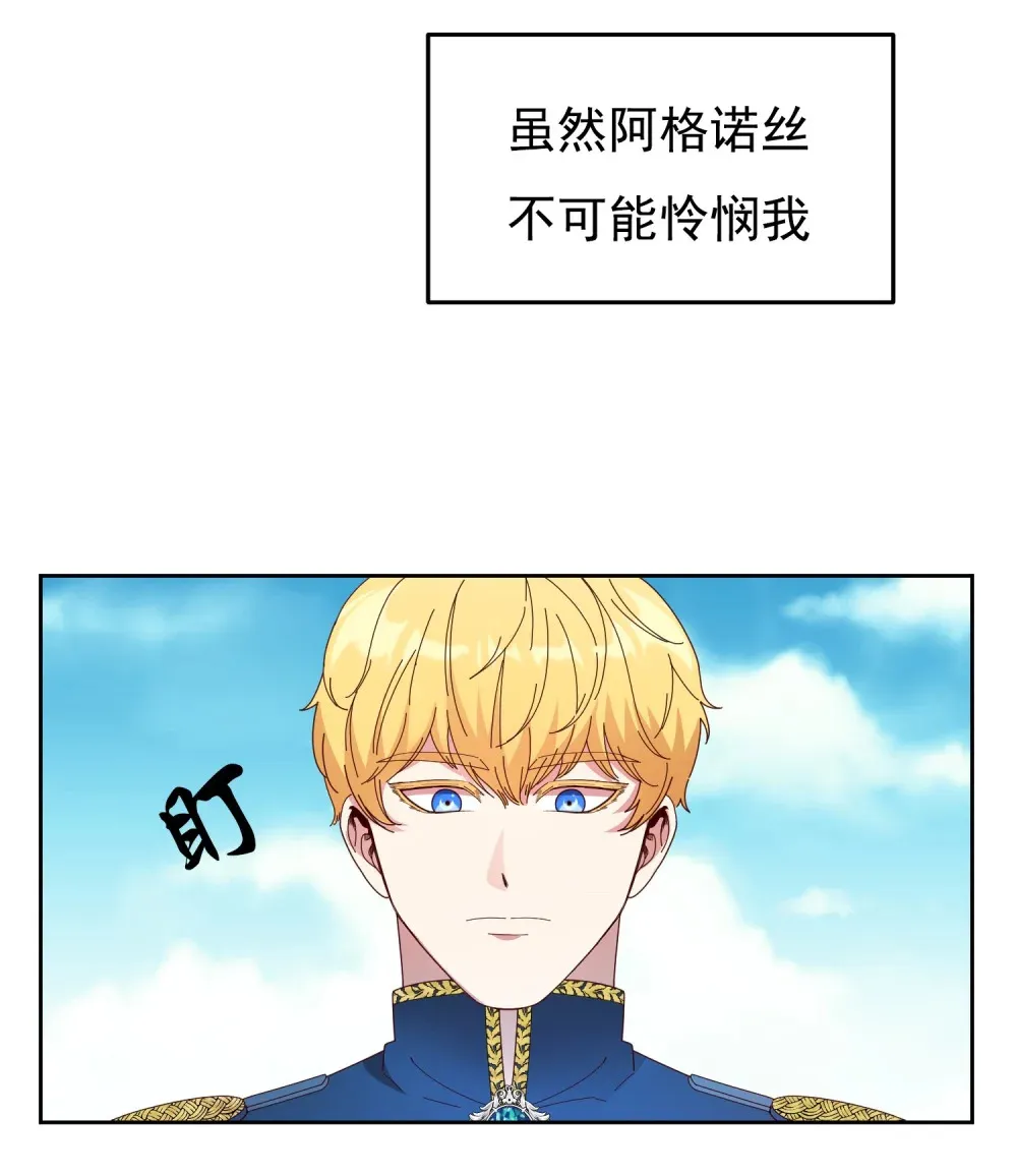 第3话 认爸爸 第3页