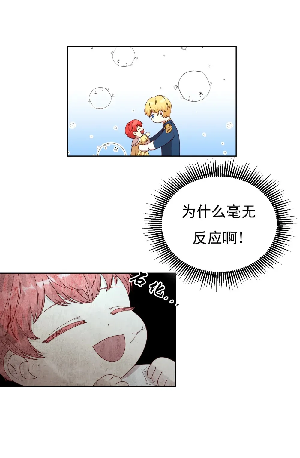 第3话 认爸爸 第7页