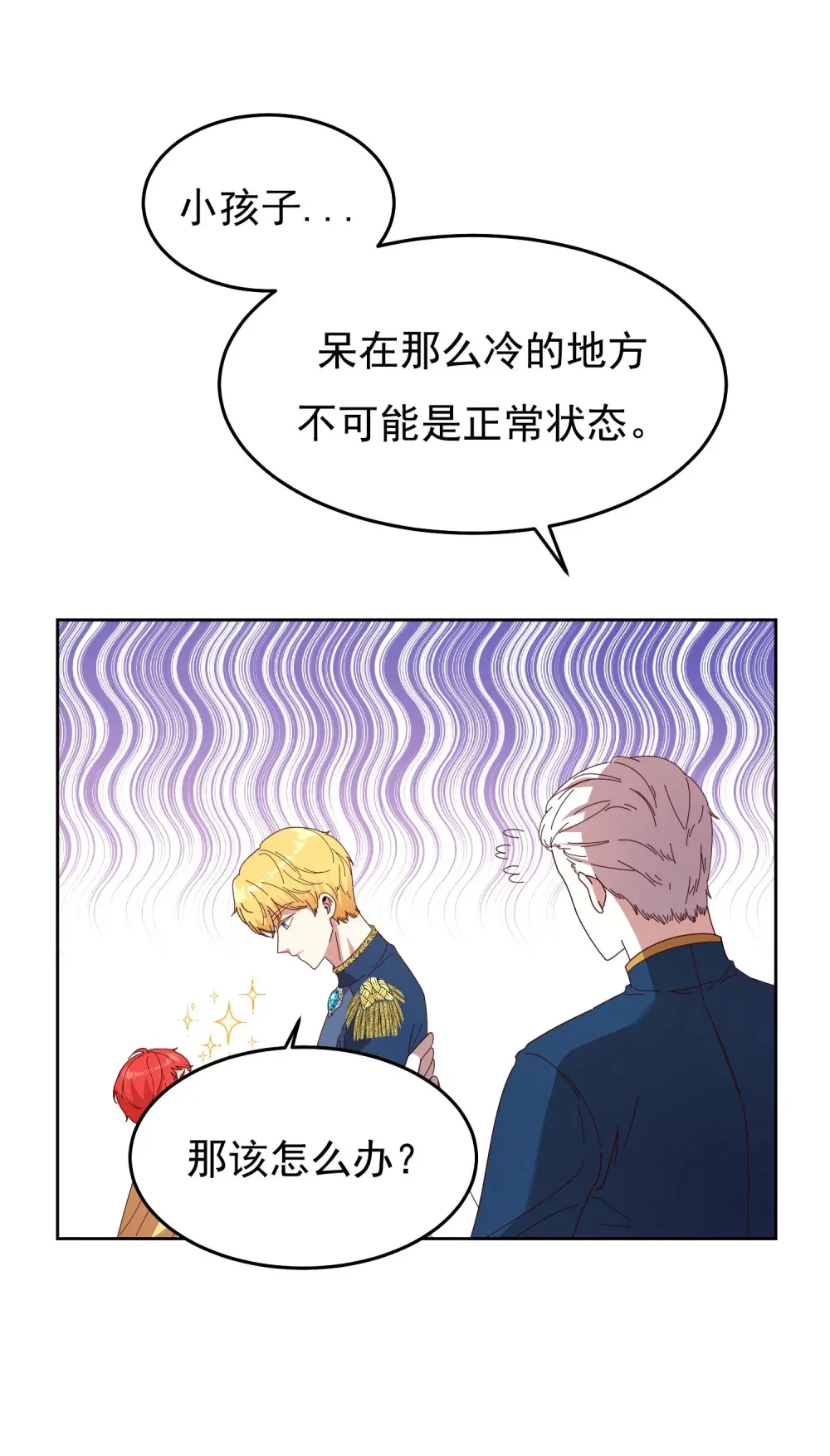 第3话 认爸爸 第11页