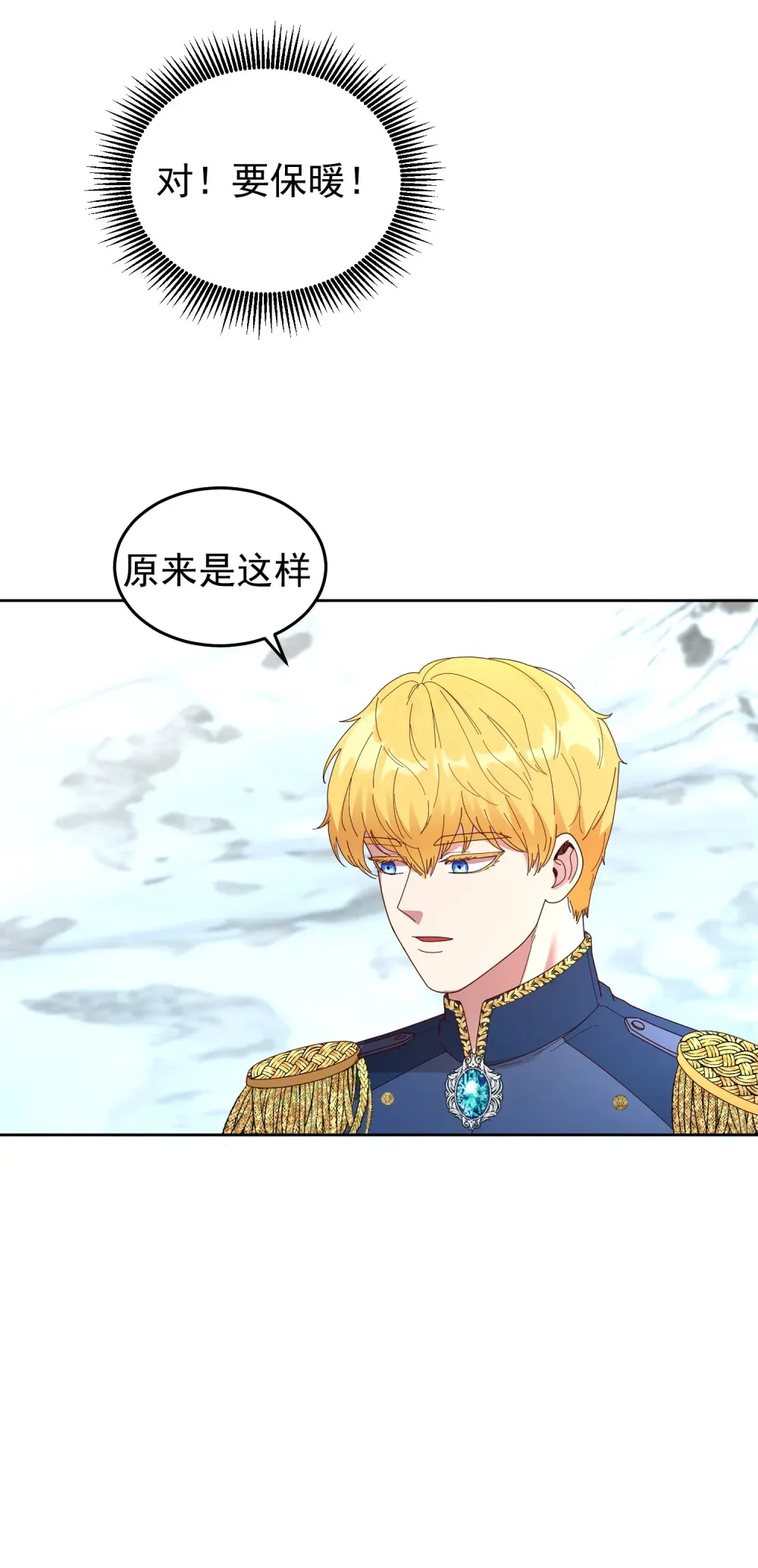 第3话 认爸爸 第13页