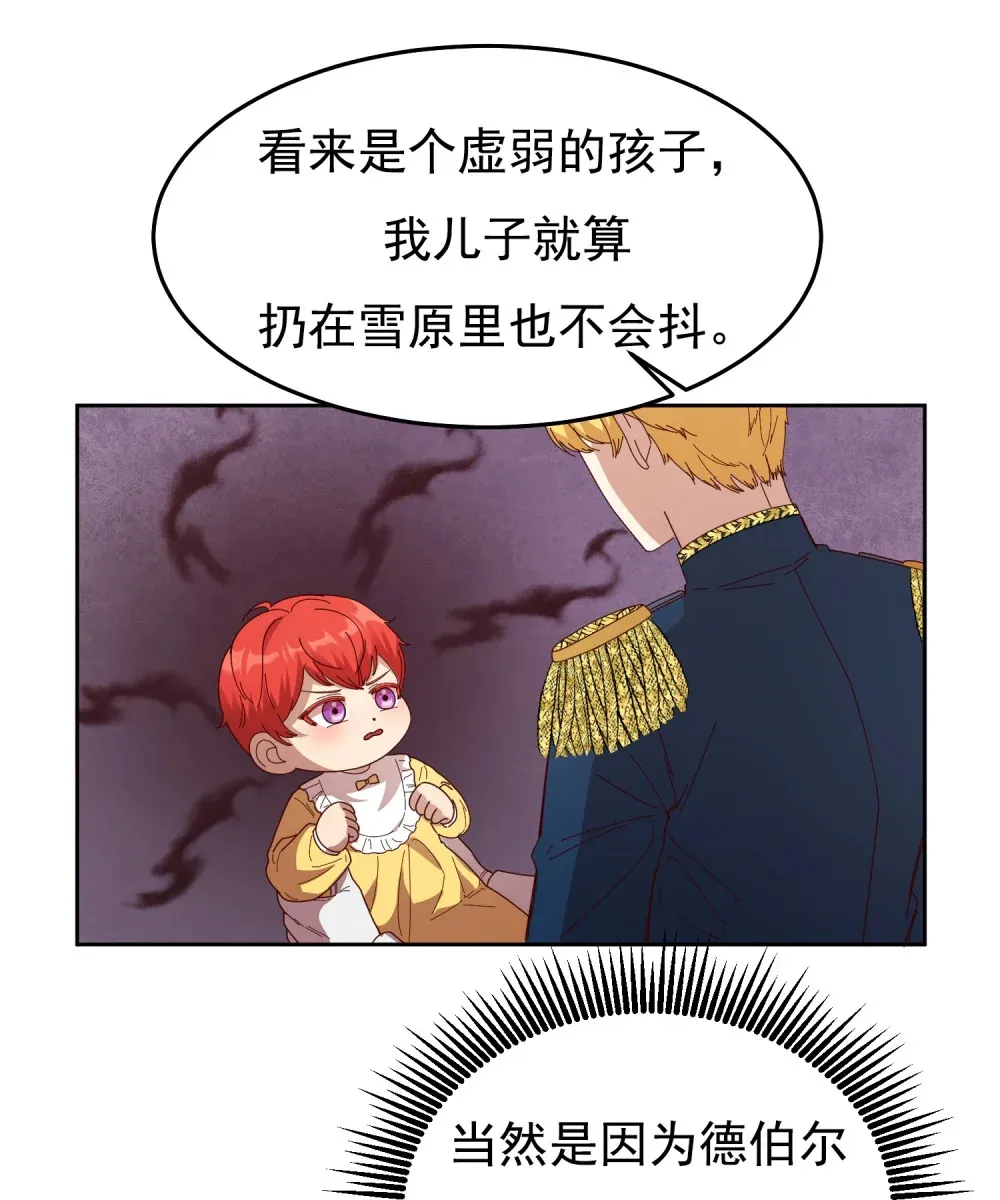 第3话 认爸爸 第14页