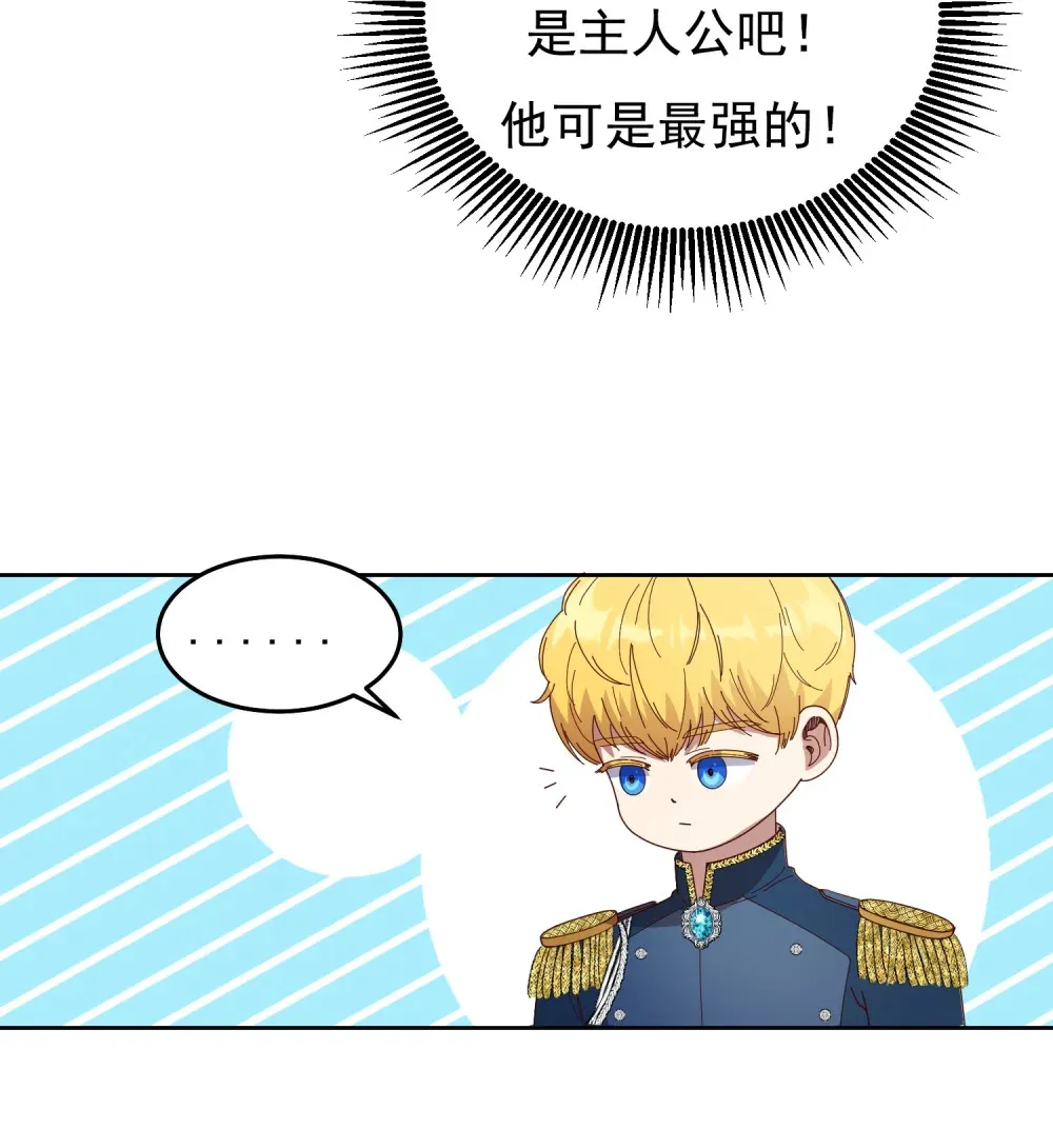 第3话 认爸爸 第15页
