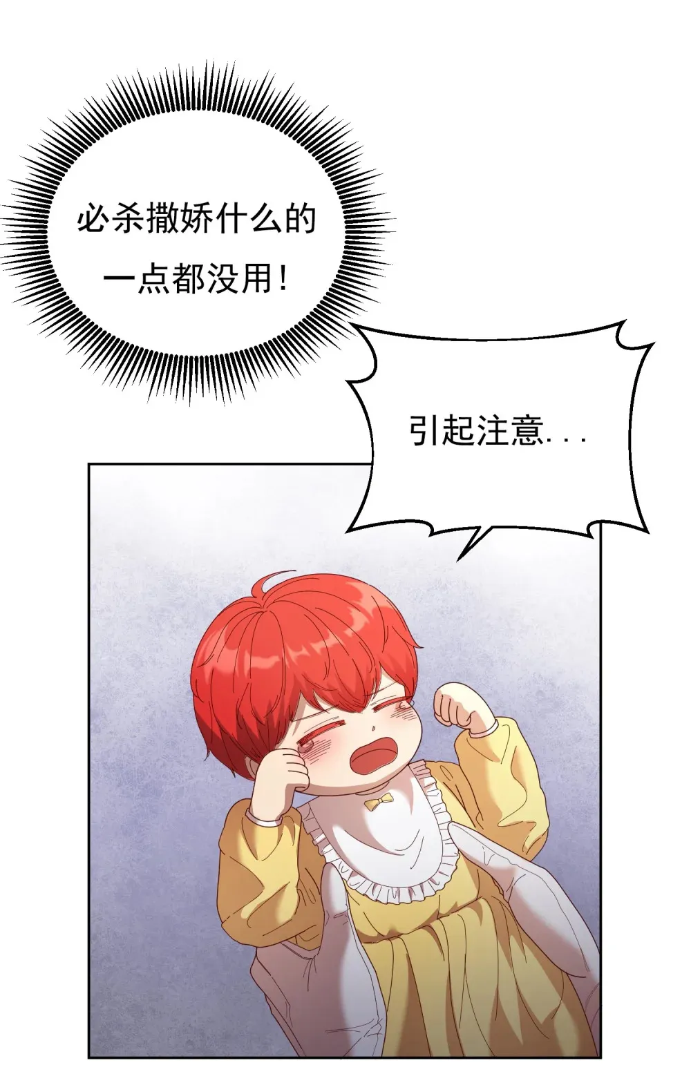第3话 认爸爸 第16页