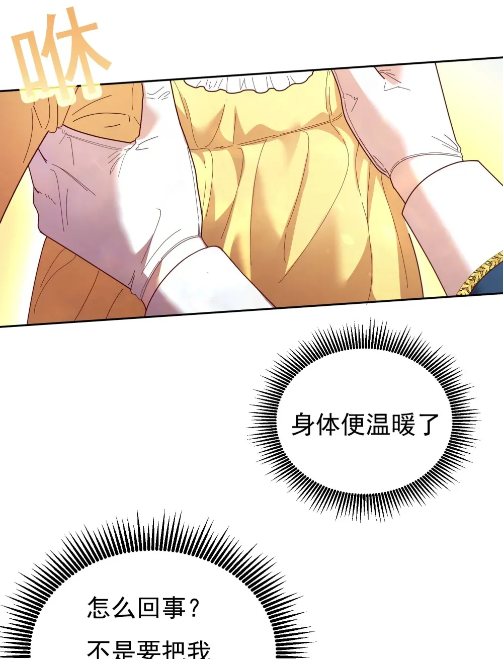 第3话 认爸爸 第18页