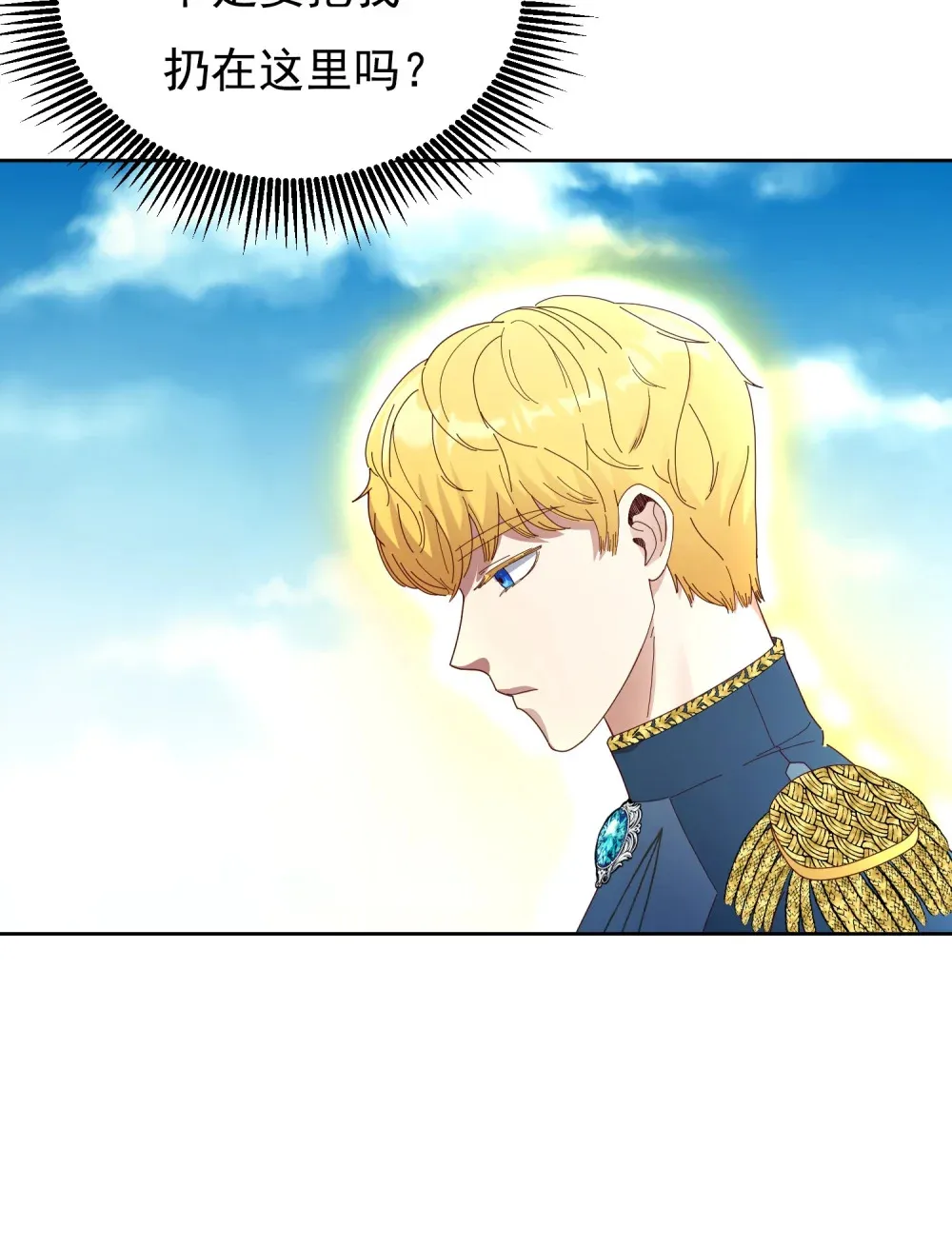 第3话 认爸爸 第19页