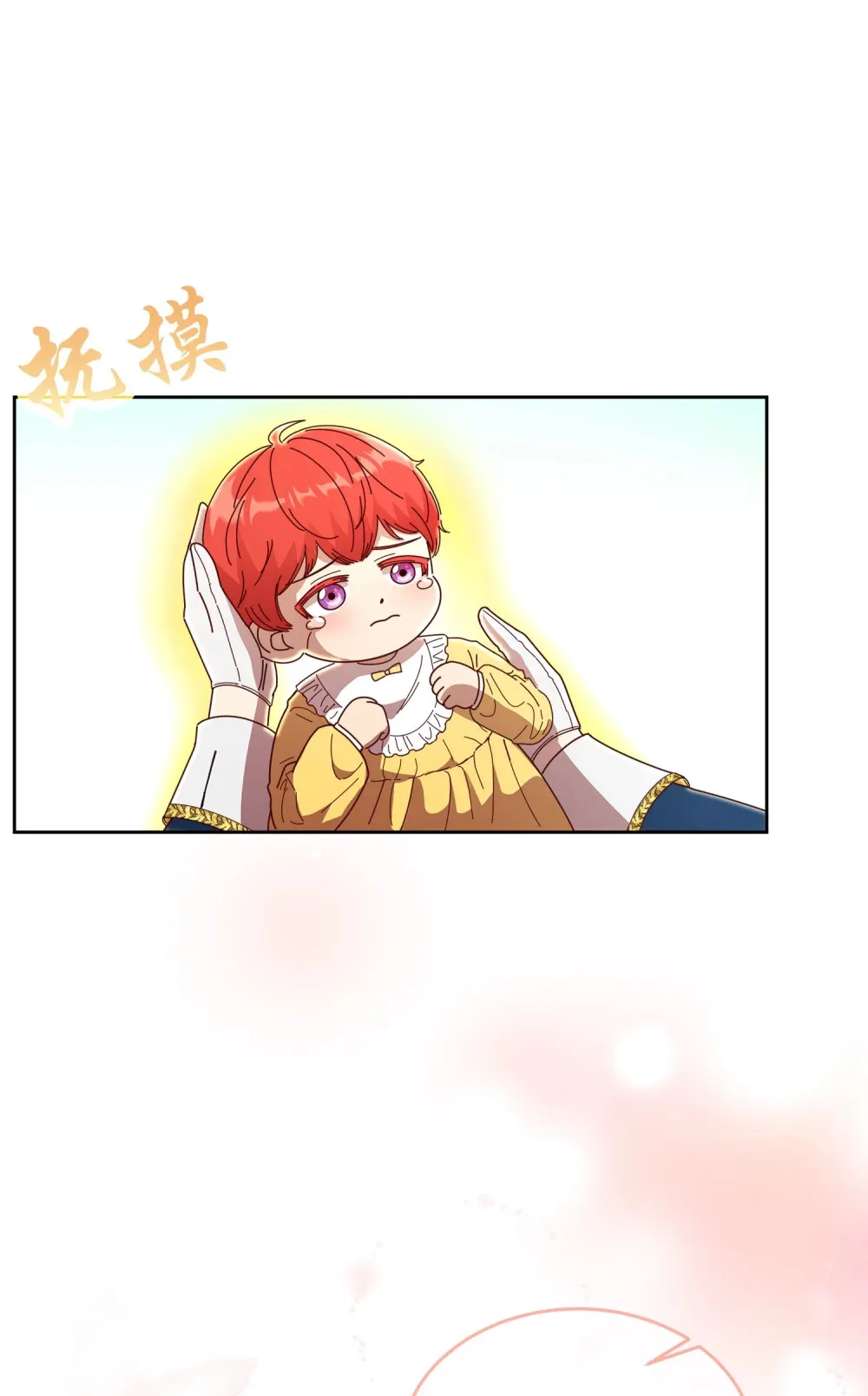 第3话 认爸爸 第20页