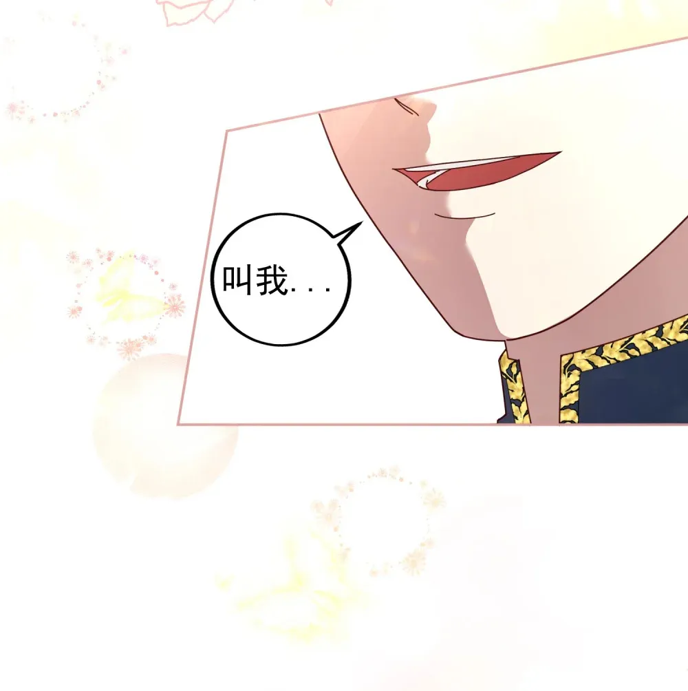 第3话 认爸爸 第23页