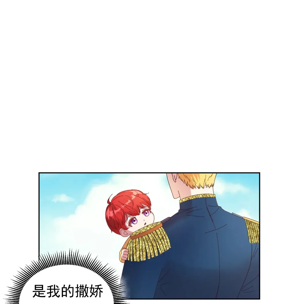 第3话 认爸爸 第26页