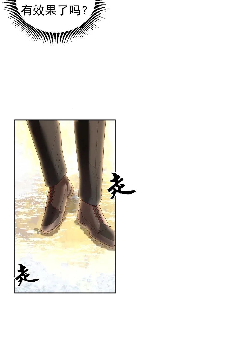 第3话 认爸爸 第27页