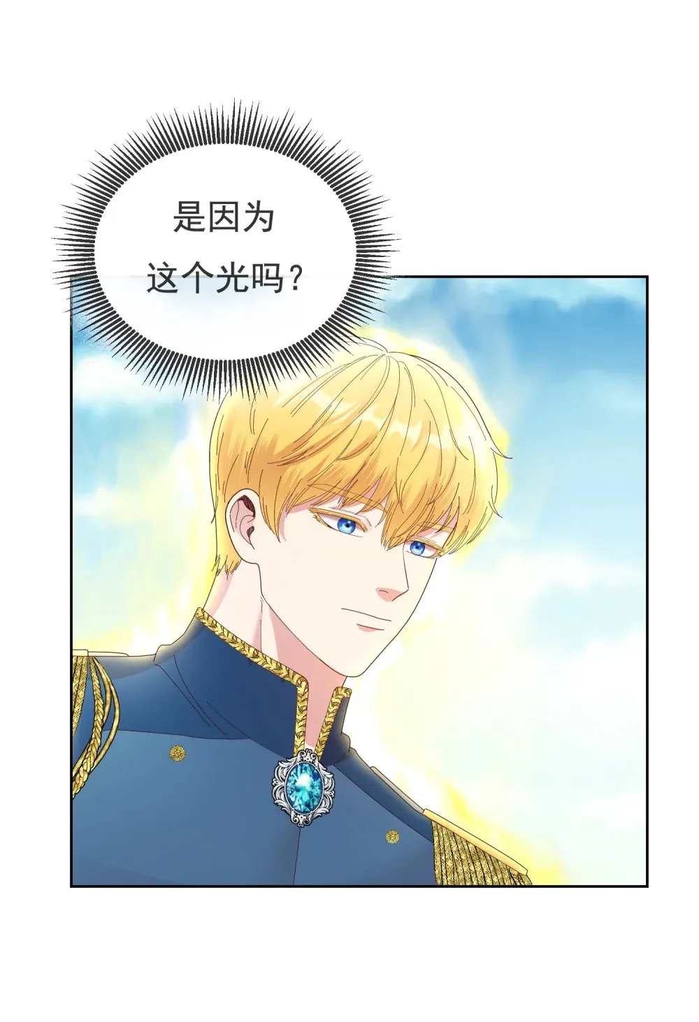 第3话 认爸爸 第30页