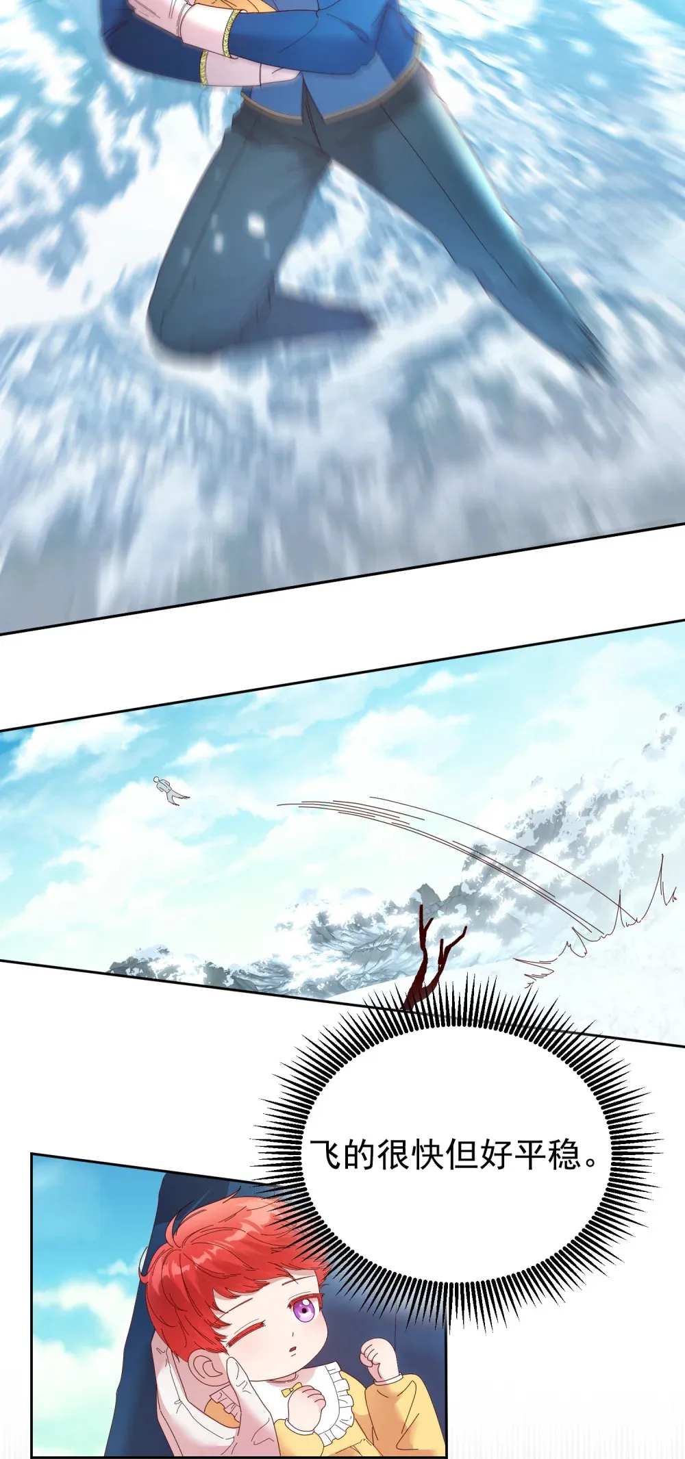 第3话 认爸爸 第35页