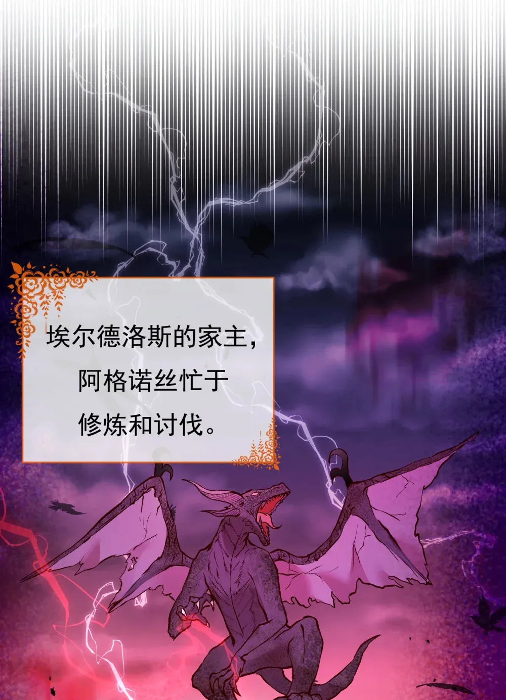 第3话 认爸爸 第36页