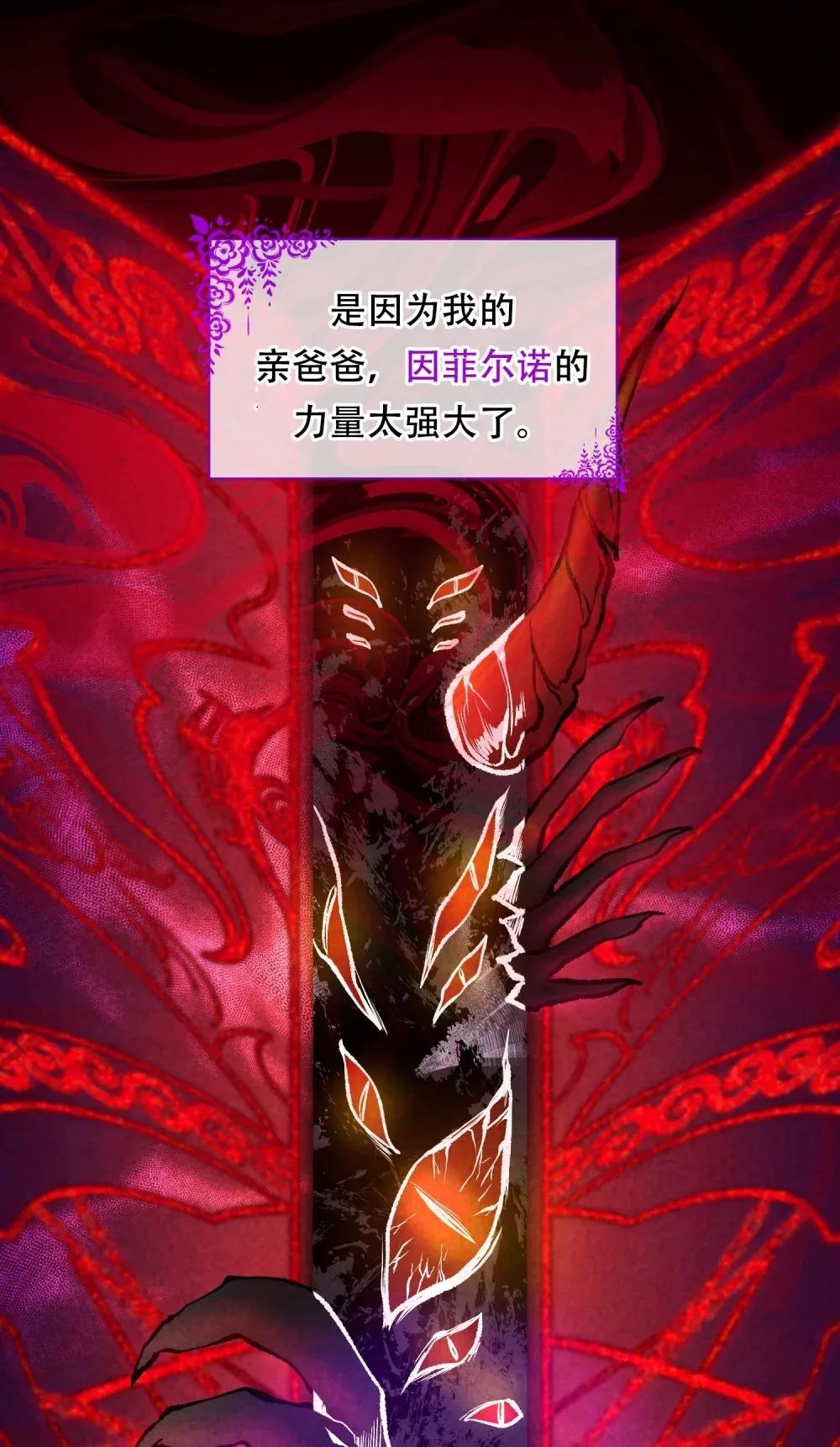 第4话 我的爸爸很强大 第1页