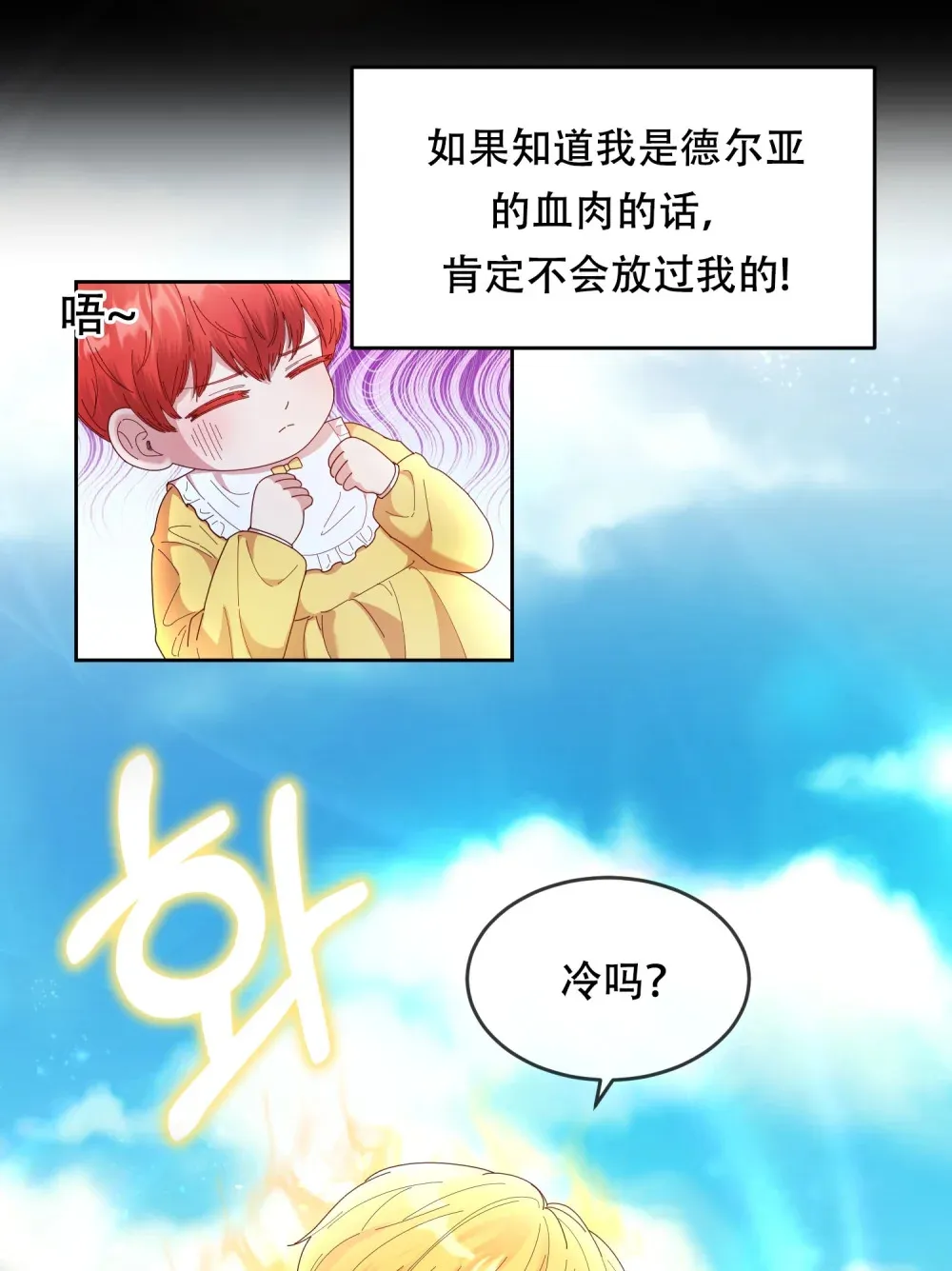 第4话 我的爸爸很强大 第5页