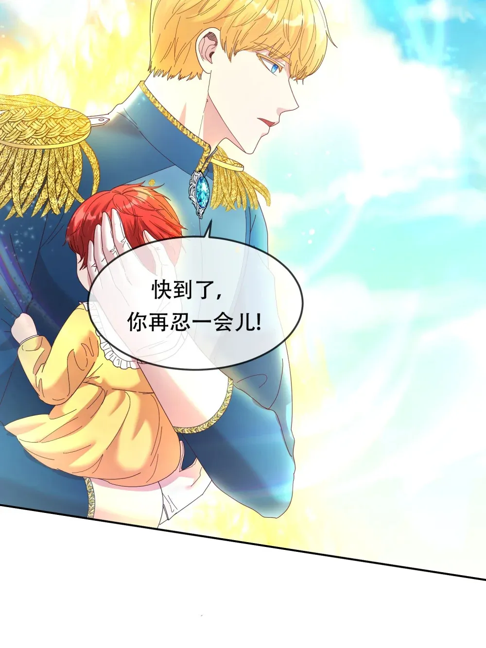 第4话 我的爸爸很强大 第6页