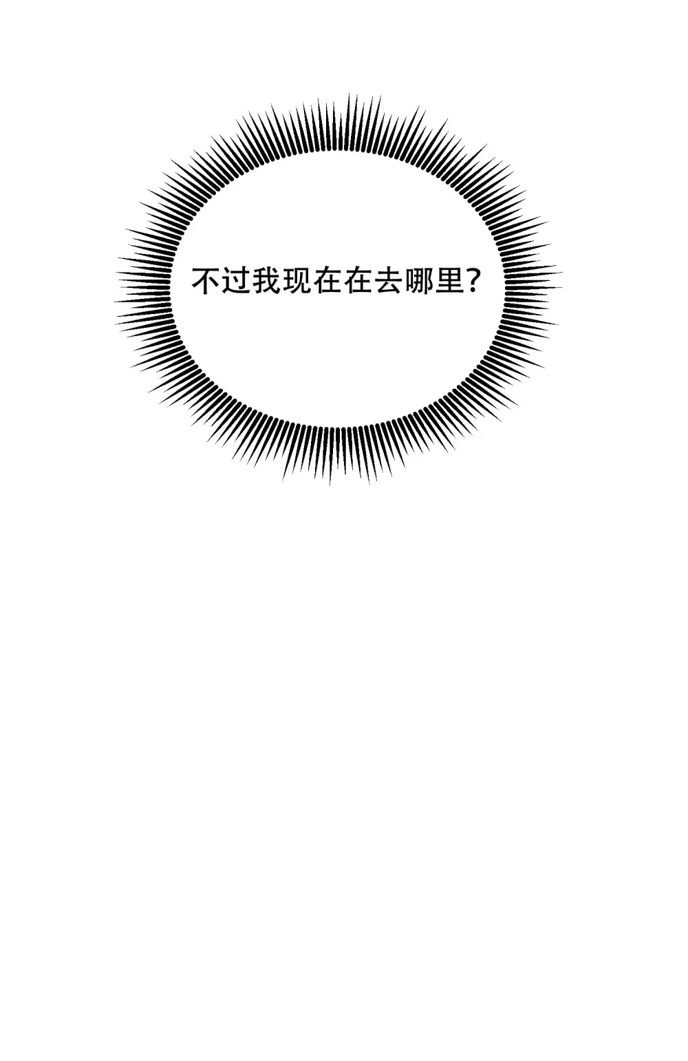第4话 我的爸爸很强大 第7页