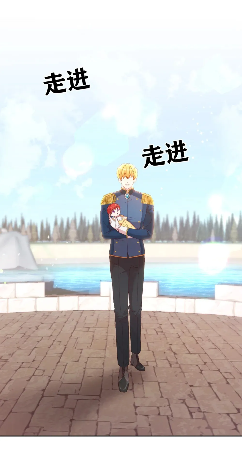 第4话 我的爸爸很强大 第16页