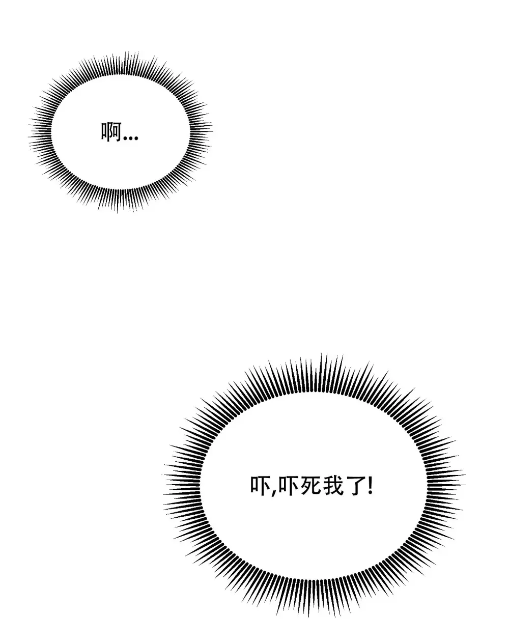 第4话 我的爸爸很强大 第17页