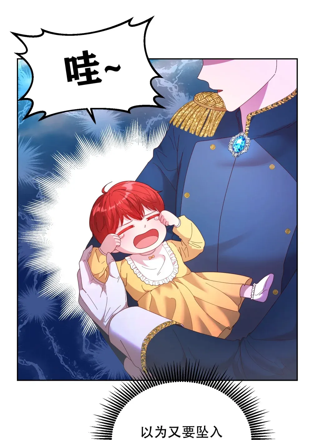 第4话 我的爸爸很强大 第18页