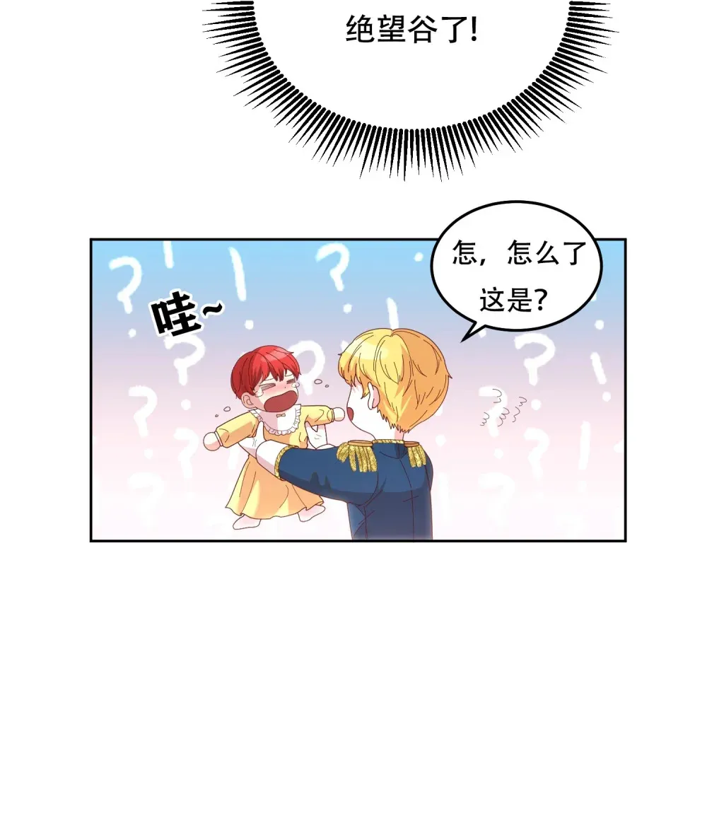 第4话 我的爸爸很强大 第19页