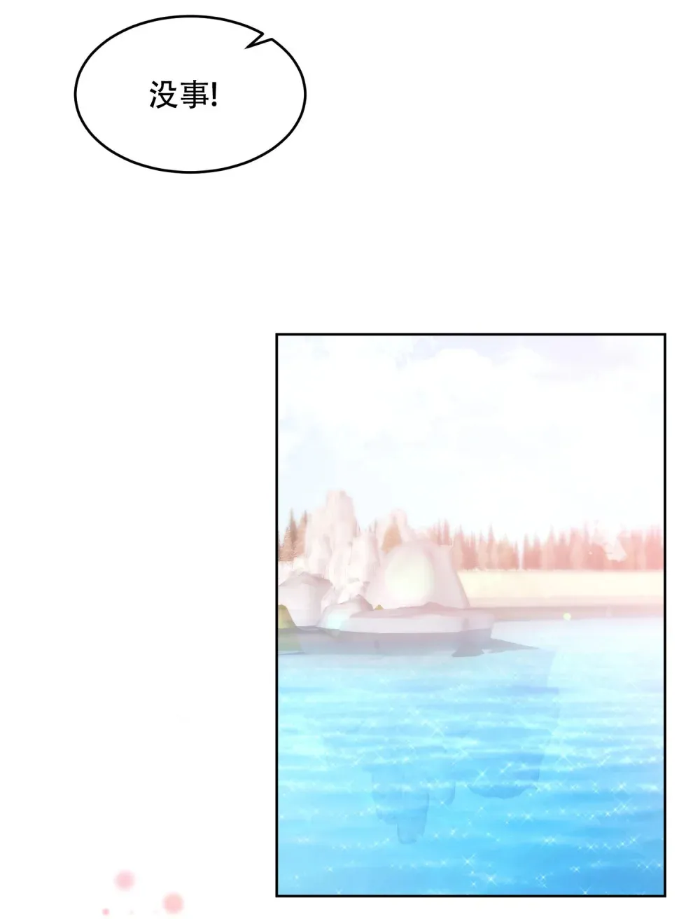 第4话 我的爸爸很强大 第21页