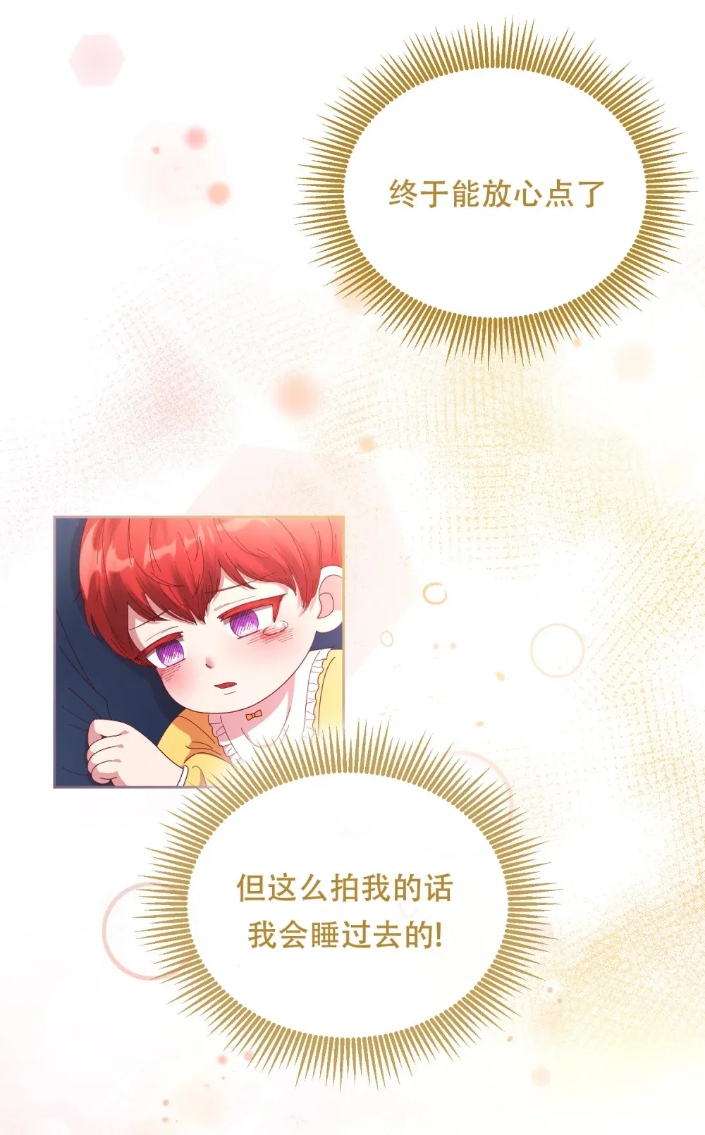 第4话 我的爸爸很强大 第22页